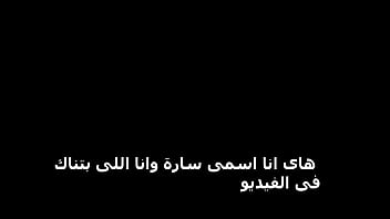 أرقص لعشيقى كي يملأ فرجي شهوة