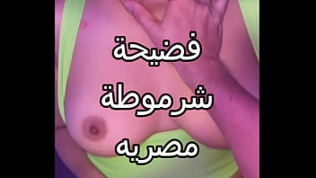 فضيحة شرموطة مصرية تتناك من عنتيل صعيدي بزب كبير يوجعها وتقطع كوتها