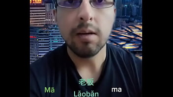 Tutorial Intensivo De Mandarín: Domina El Idioma En La Cama Y Fuera De Ella.