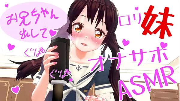 Imouto Yang Nakal Menggoda Dengan Onahole – Asmr Erotis Untuk Sensasi Tak Terlupakan