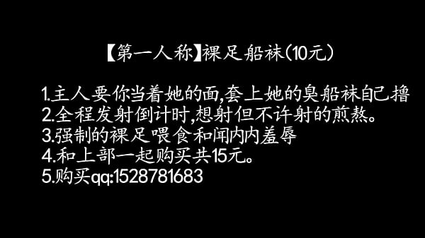 【第一人称】赤足船袜下的隐秘诱惑