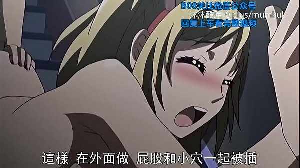 B08里番 动漫 中文字幕 恋爱中她换衣诱惑 第一部